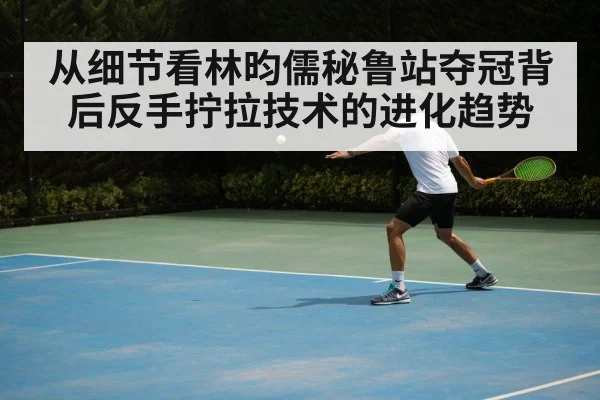 table tennis backhand loop