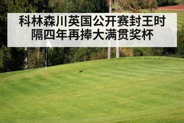 golf course green