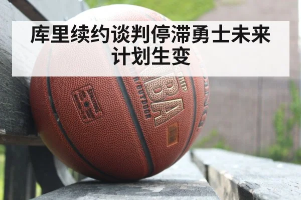 NBA basketball