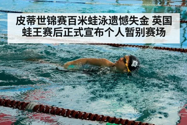swimmer pool training