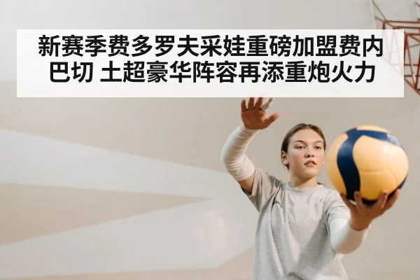 female volleyball player serve