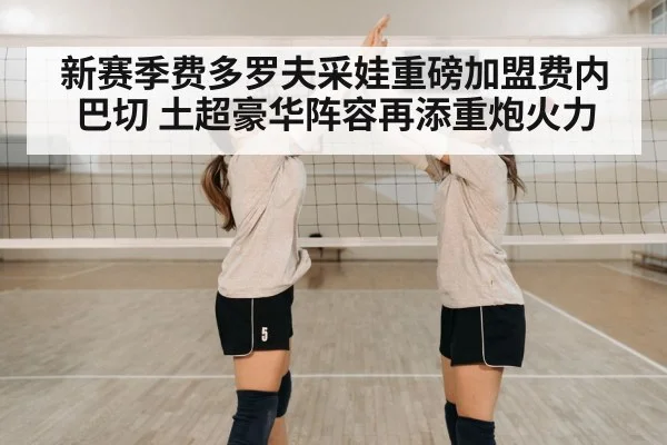 volleyball team celebration