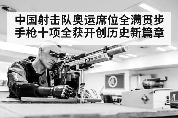 rifle shooting competition