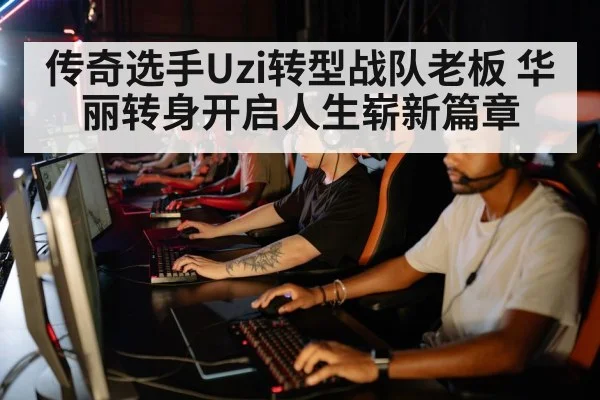 esports team